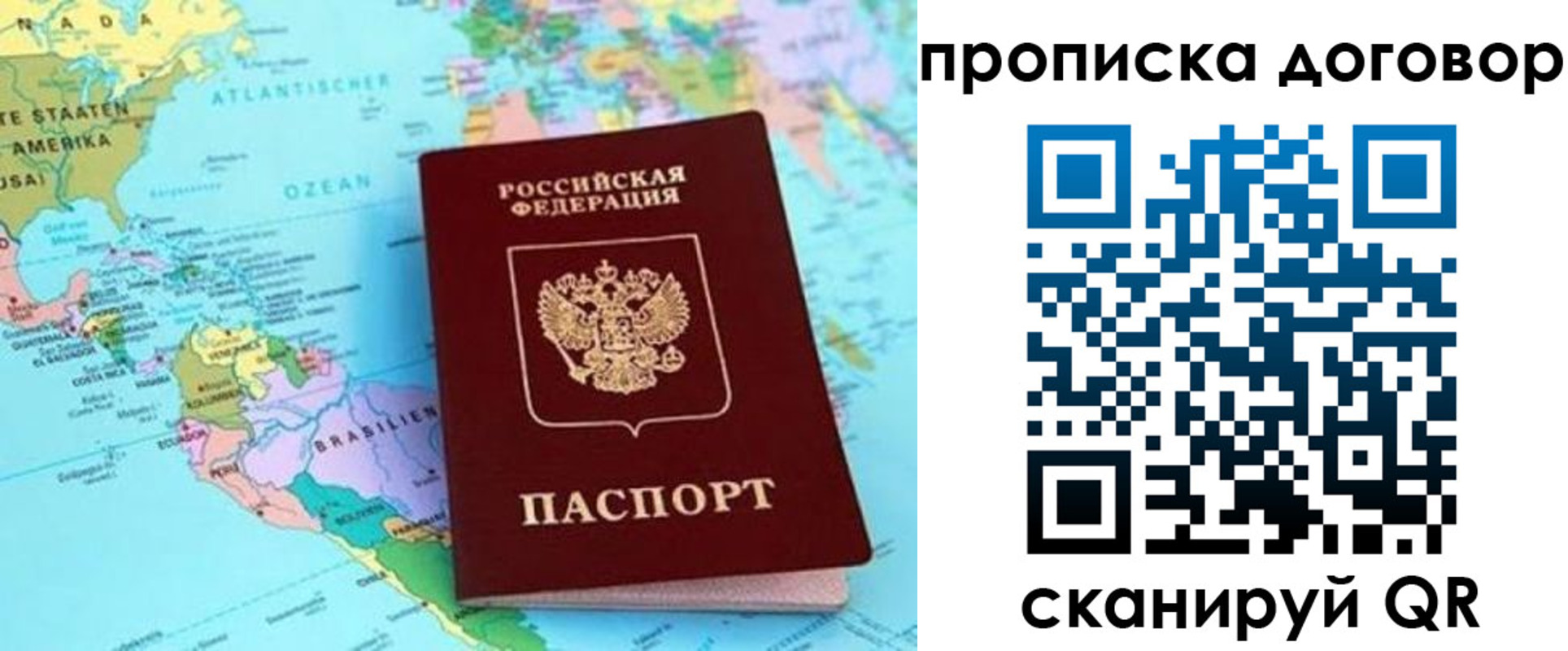 временная регистрация для всех в Кирсе