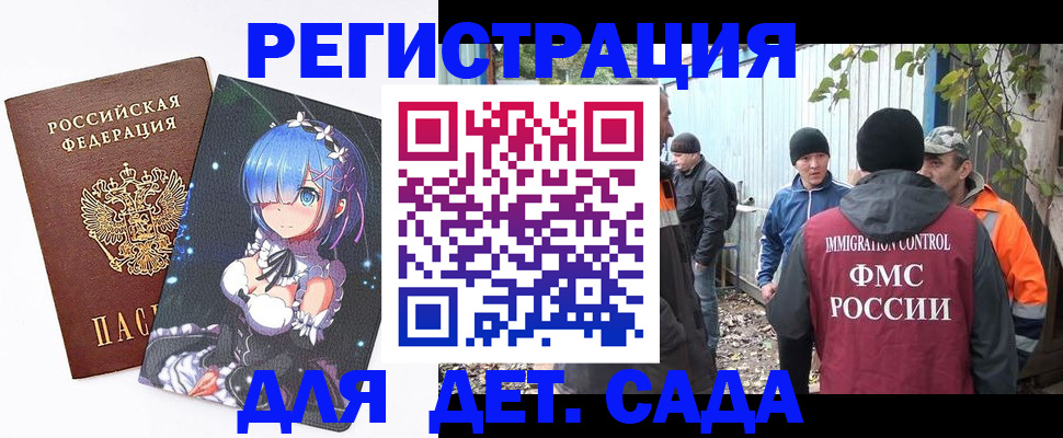прописка для кредита в Кирсе