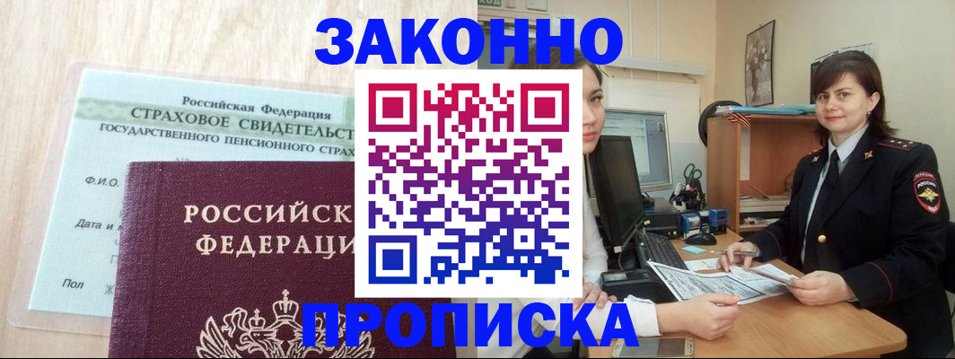 прописка поиск в Кирсе