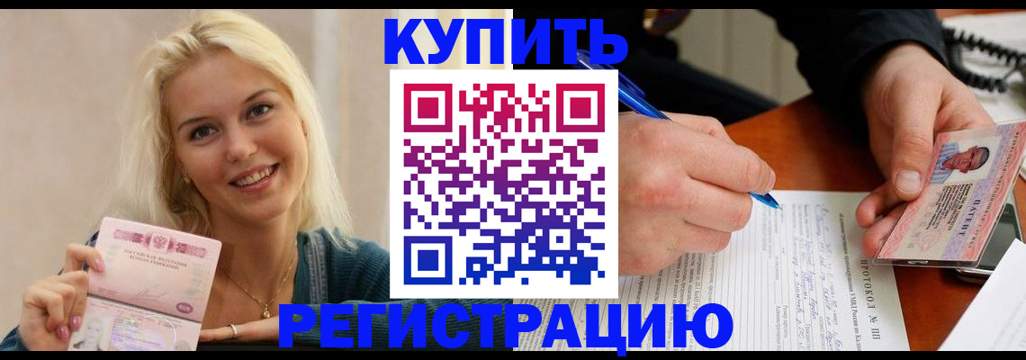 прописка в квартире в Кирсе