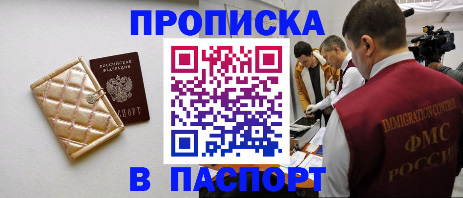 временная регистрация законно в Кирсе