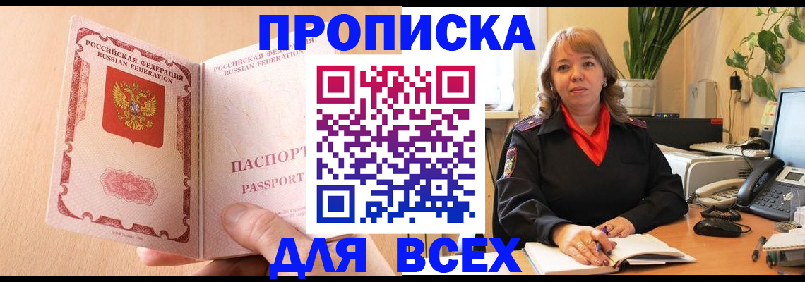 временная регистрация поиск в Кирсе