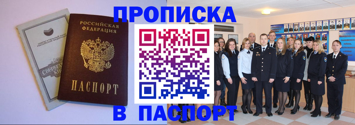 прописка поиск в Кирсе